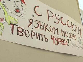 Депутаты Луганского горсовета признали русский язык региональным