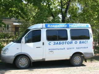 Программа Владимира Медяника продолжает свою работу в Краснодонском районе