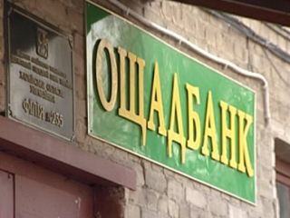 Более  тысяч жителей Луганской области получили компенсации советских вкладов Ощадбанка