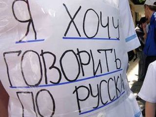 Нардеп из фракции Партии регионов предлагает Раде предоставить русскому языку статус второго государственного