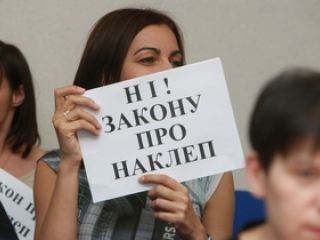 Регионал заявил что решил отозвать свой законопроект о клевете