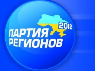Заявление прессслужбы Луганской областной организации Партии регионов Свежая кровь или в войне все средства хороши