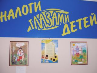 В Луганске наградили победителей областного этапа Всеукраинского конкурса Налоги глазами детей