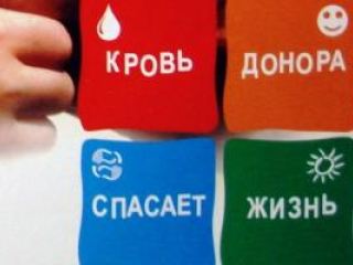 В Лисичанске пройдет акция Подари жизнь  стань донором