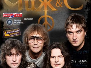 В Луганске выступит легенда русского рока