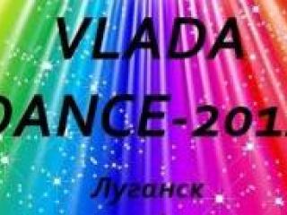 Жители Луганской области выиграли областные соревнования «VLADA DANCE 2012»