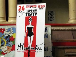 В Луганске появился еще один театр Первый негосударственный фото