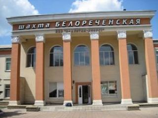 На Белореченской шахте зафиксирован рост профзаболеваемости