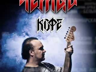 В Луганске выступит легенда российского тяжелого металла