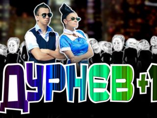 Ведущая Дурнев тщетно пыталась узнать чем же знаменит Стаханов видео