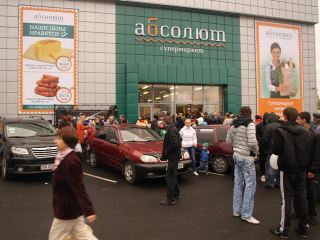 Необычный Абсолют открылся в Алчевске фото