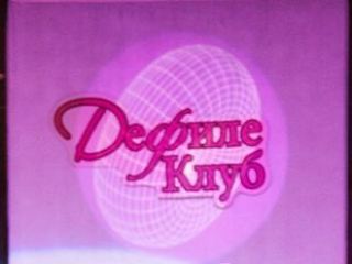 Открытие модного сезона в Луганске дизайнеры покажут Реальную моду