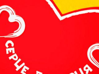 В Луганске подведут итоги акции Сердце к Сердцу