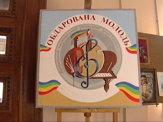 Одаренная молодежь со всей Украины собралась в Луганске фото