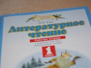 В школах Луганской области проверили учебную литературу не все прошло гладко