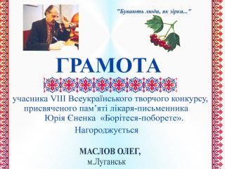 Луганский курсант стал лауреатом конкурса со сказкой в стиле рэп