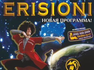 В Луганск приедет ансамбль выступления которого смотрят астронавты НАСА