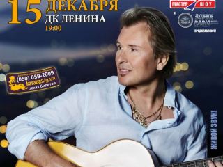 В Луганске выступит Александр Малинин