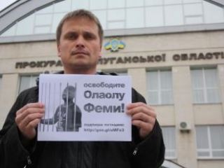 Возле Луганской областной прокуратуры проведут акцию в поддержку Олаолу Феми