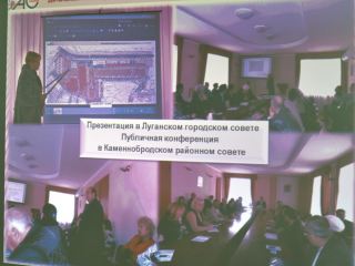 Луганчанам показали как изменится Камброд фото