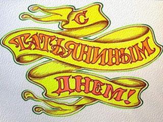 Что Вы будете отмечать  января  Опрос Схidinfo