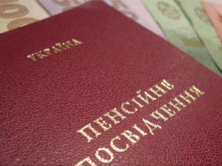 Средняя пенсия в Луганской области   грн