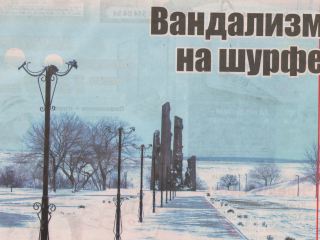 Вандалы надругались над краснодонским мемориалом Непокоренные