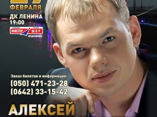 Восходящая звезда шансона выступит в Луганске