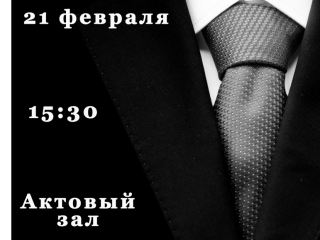 Мужской шоуконкурс состоится в Луганске