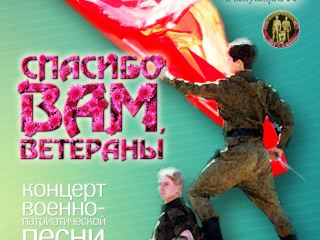 В Луганске состоится концерт ко Дню освобождения 