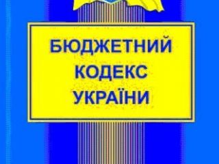 В Луганске Артемовская прокуратура выявила нарушения Бюджетного кодекса