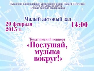 Песенный калейдоскоп зазвучит в Луганске