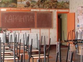 На Луганщине  школ закрыли на карантин