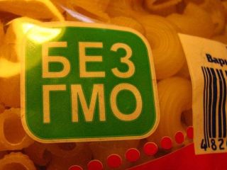 Отношение луганчан к ГМО неоднозначно