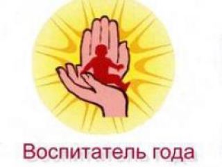 Луганчанки защитят честь города на областном туре Воспитатель года   видео