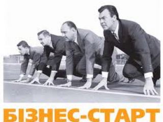 Если возникла идея создать собственный бизнес