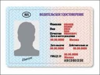 Как получить права в Луганске