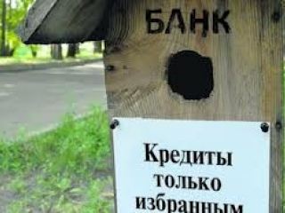 Кредитные ставки все еще кусаются