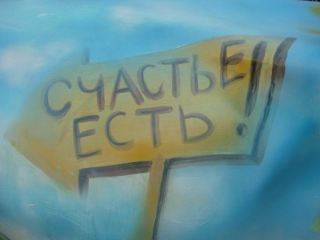 Чего вам не хватает для счастья  Опрос Cxidinfo