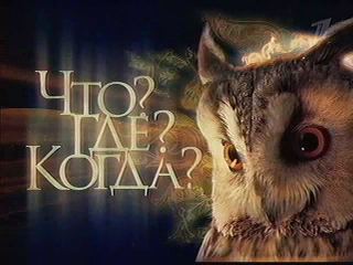 Луганские школьники стали чемпионами Украины среди знатоков игры  Что Где Когда