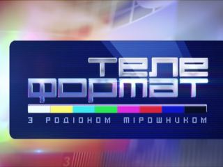 Популярное токшоу отпраздновало свою годовщину