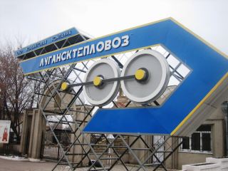 Российские железнодорожники прошли курс обучения в ПАО Лугансктепловоз