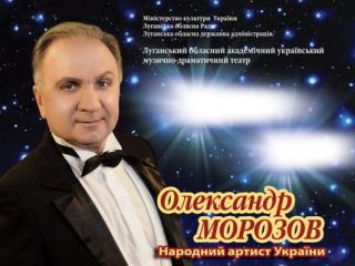 Народный артист подготовил весенний подарок для луганчан