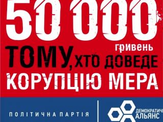 На мэров украинских городов открыли охоту