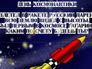 В Луганске к Дню космонавтики создали брошюру для молодых мам и пап