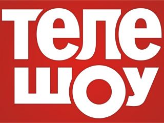 Кастинг для участия в новом телепроекте пройдет в Луганске