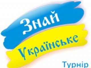 Школа из Луганской области на 13 месте в ТОП-20 знатоков истории Украины