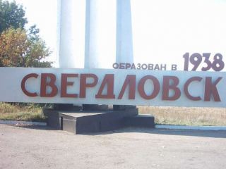 Мэр Свердловска рассказал чем грозит городу ситуация на Вертикальной