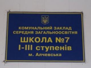 Прокуратура проводит проверку в связи с попыткой самоубийства школьника в Алчевске