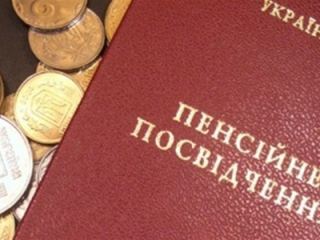 Для назначения пенсии справка из Миндоходов не нужна